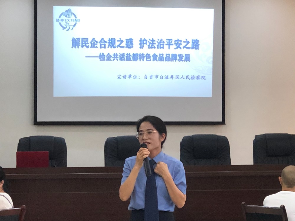 提高意识，防范风险|芭夯集团开展法律知识培训