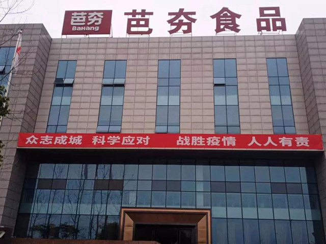 疫情防控，芭夯在行动