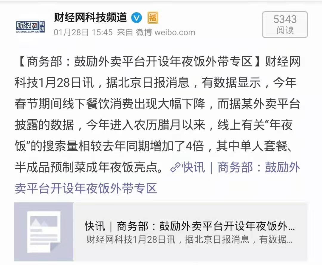 商务部谈“线上年夜饭”走红，芭夯食品为年夜饭添味增彩