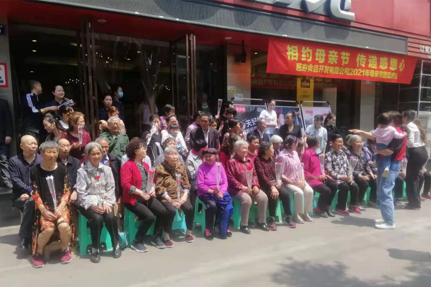 芭夯集团举办“相约母亲节，传递感恩心”活动，致敬母亲！
