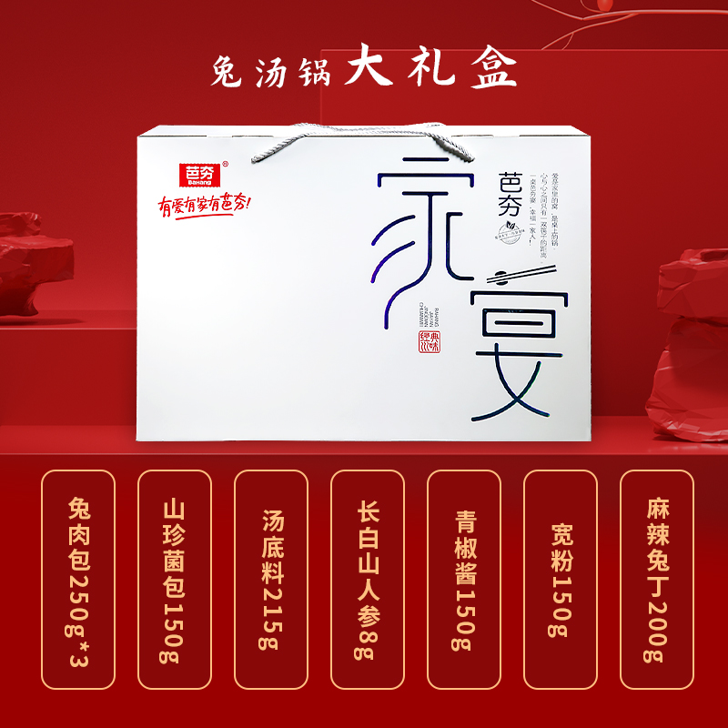 汤锅大礼盒sku.jpg