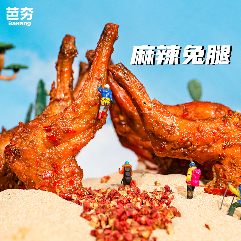 兔腿主图1.jpg